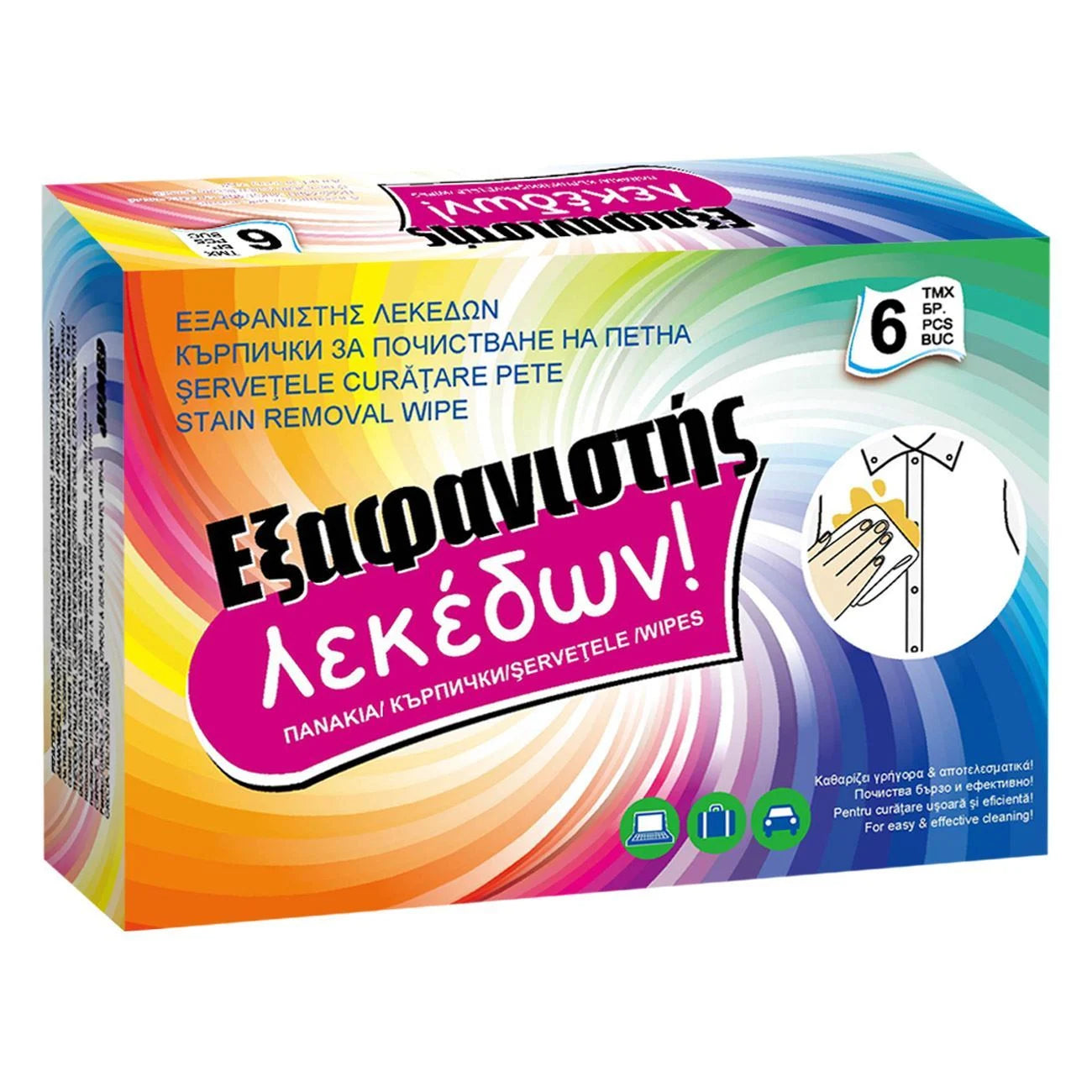 Șervețele pentru Curățarea Rapidă a Petelor – 6 bucăți | StainAway