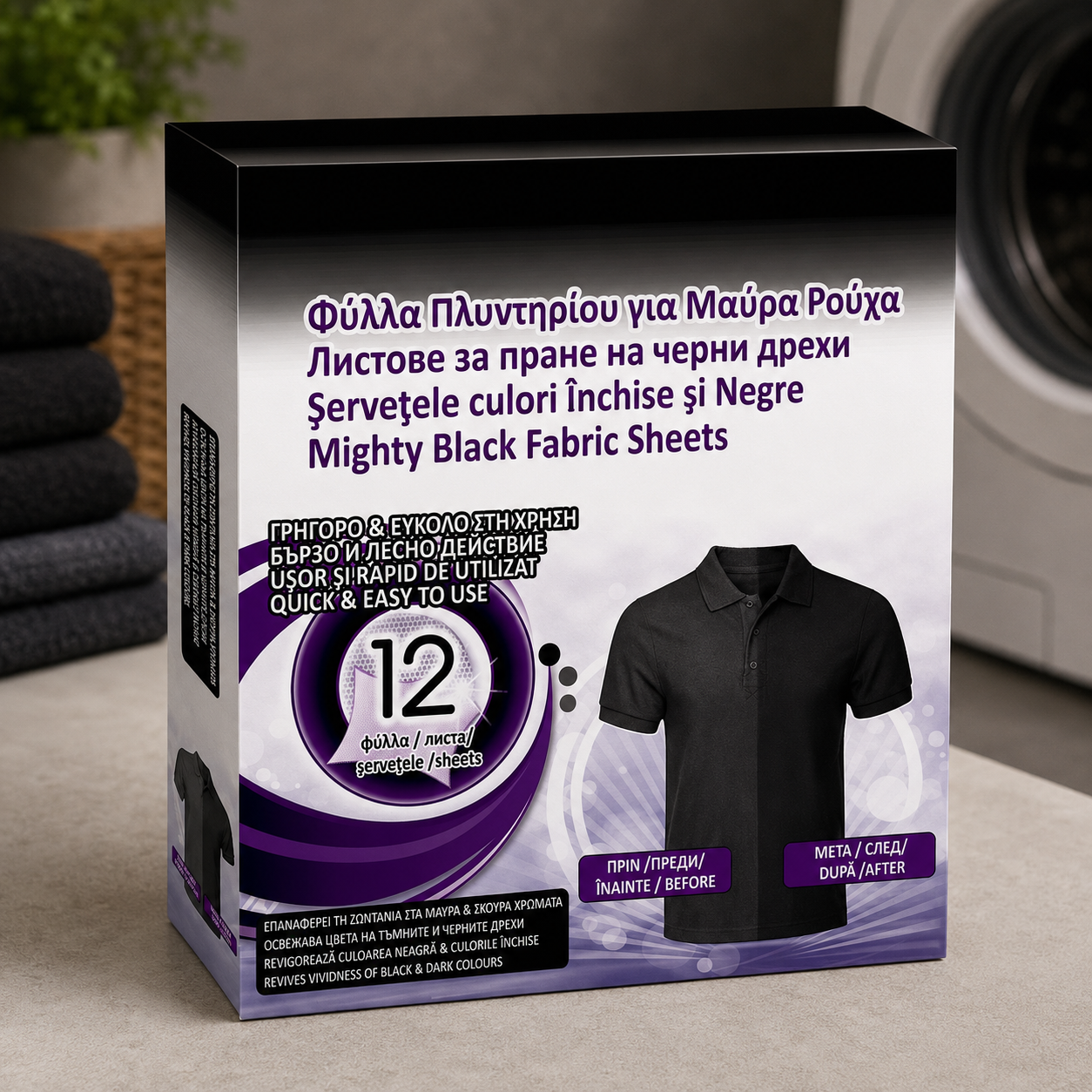 Șervețele pentru Împrospătarea și Protejarea Rufelor Negre – 12 bucăți | BlackCare